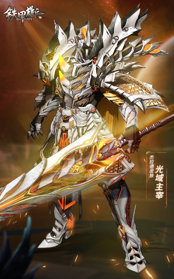 光暗共生《铁甲雄兵》杰拉德全新外观登场