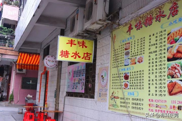 港式糖水,夏天港式糖水