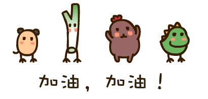 中文中来源于日语的词汇,日文外来词汇叫什么