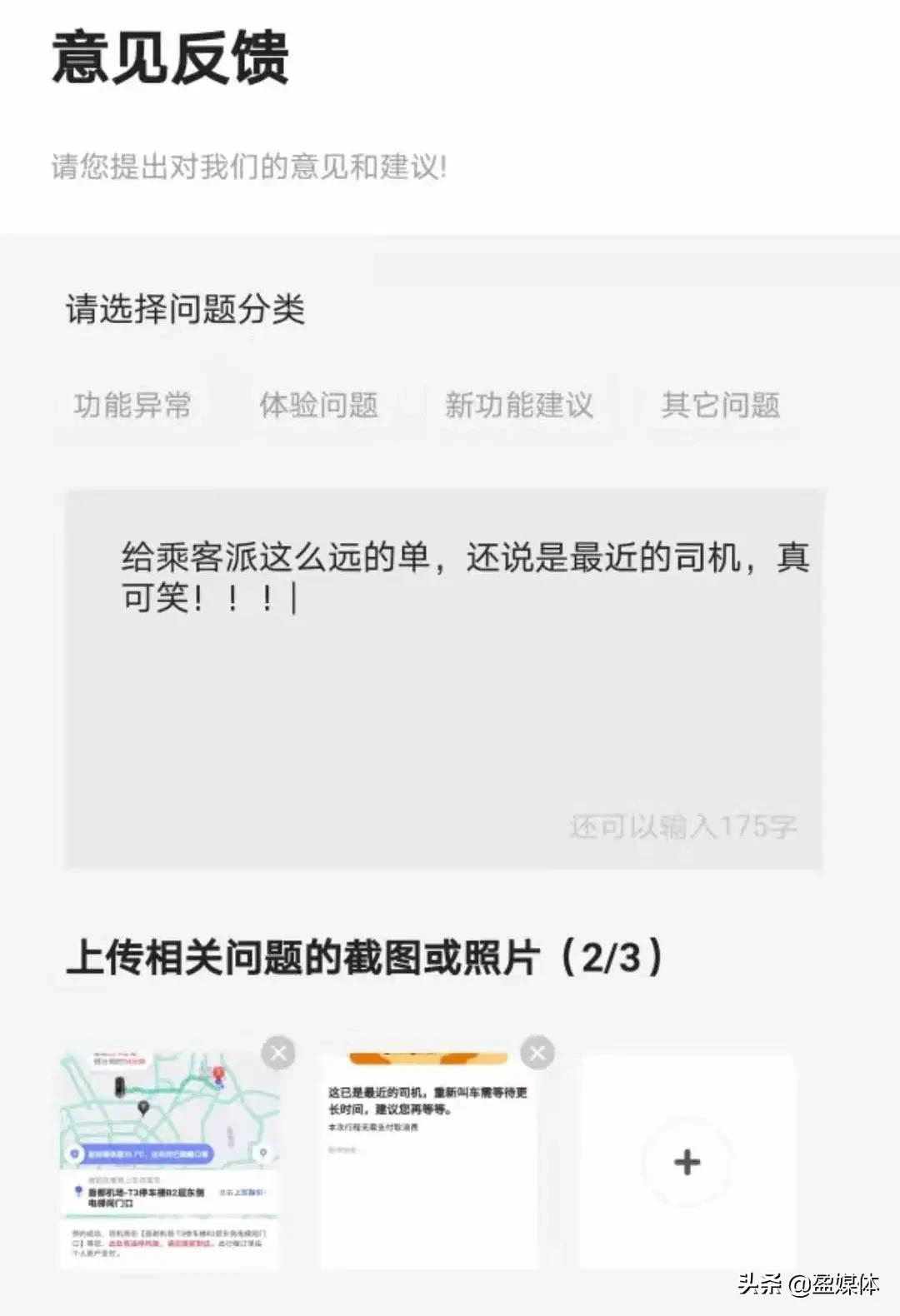 首汽网约车最新进展,首汽共享汽车投诉