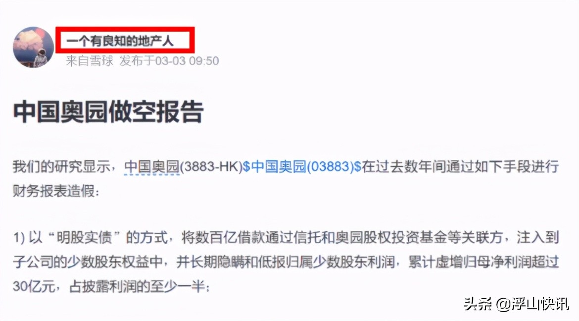 闲聊青岛房企：分手大师奥园的心思，你别猜