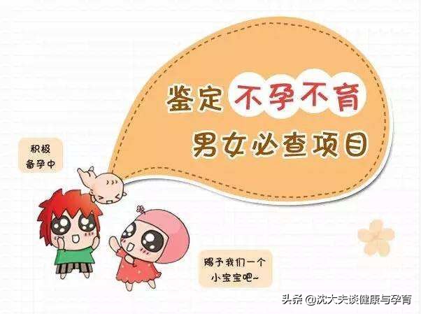 生殖中心看不孕症的全部检查项目,不孕症男人需要检查什么