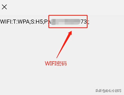 wifi的原始密码不记得了怎么办,wifi密码不记得有什么办法