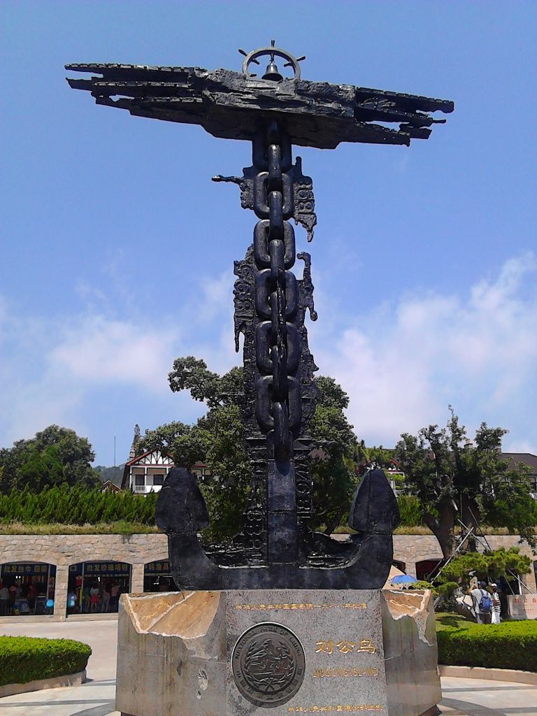 山东威海刘公岛船票,山东威海刘公岛简介