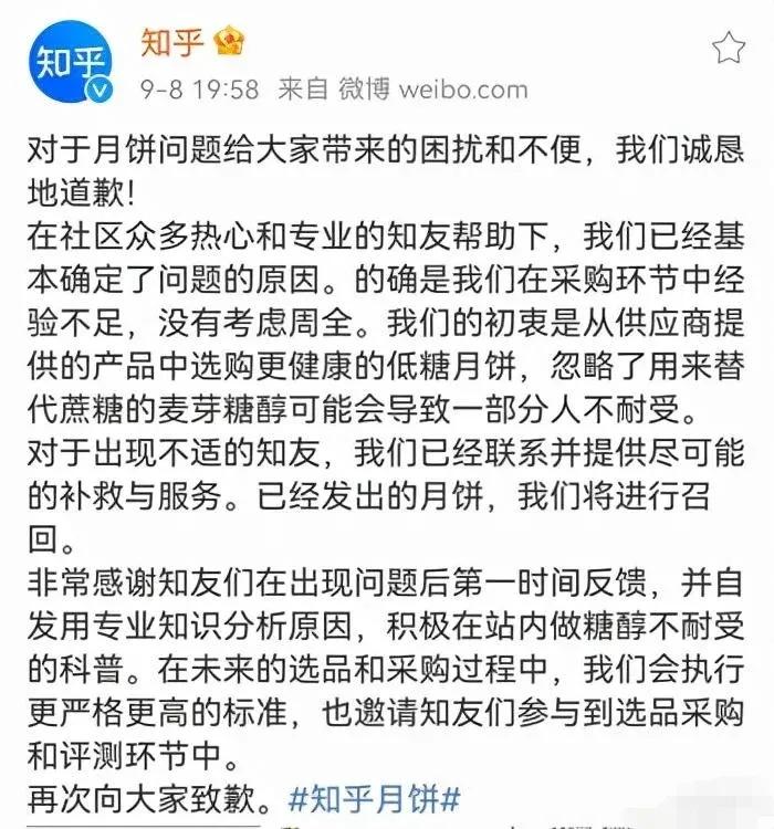 知乎月饼上热搜：专治老便秘