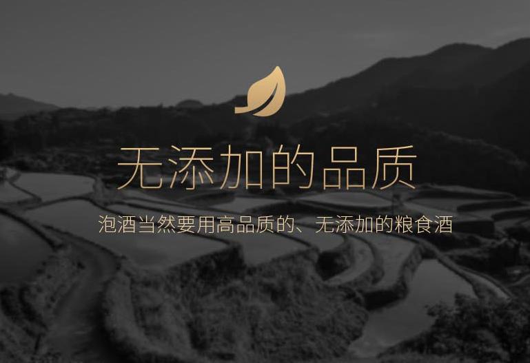 药酒用什么酒泡好，谷养康无添加泡酒专用酒，瓶好提好酒更好