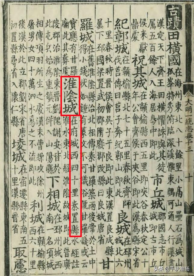 淮安历史书是什么版本,淮安古代属于徐州吗