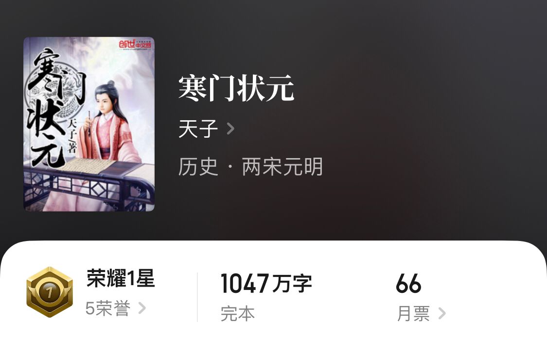 莫欺少年穷天命男主,莫欺少年穷五年后逆袭成董事长