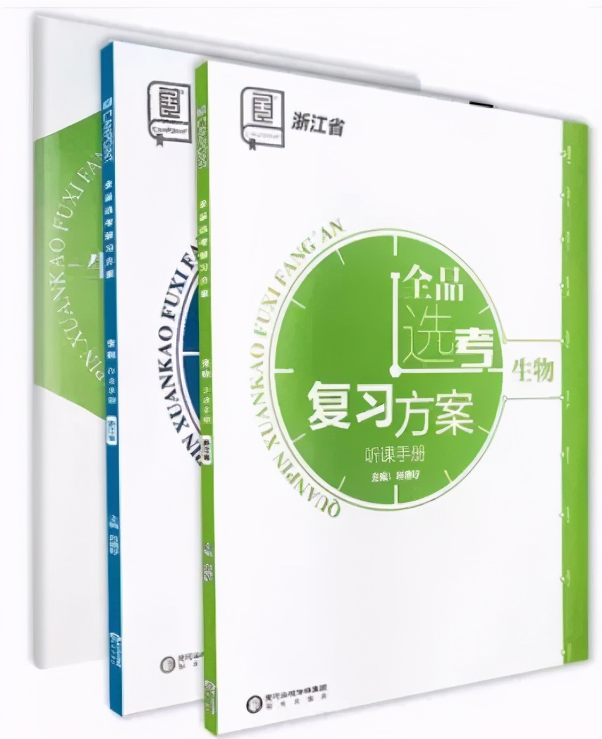 初中考重点高中教辅书推荐,中考比较好的综合类教辅推荐