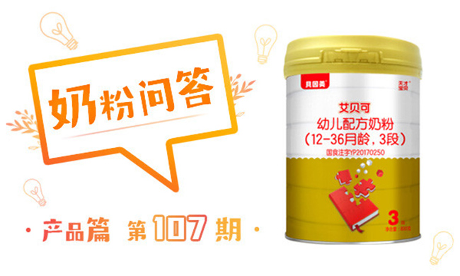 贝因美艾贝可好吗,贝因美艾贝可好不好