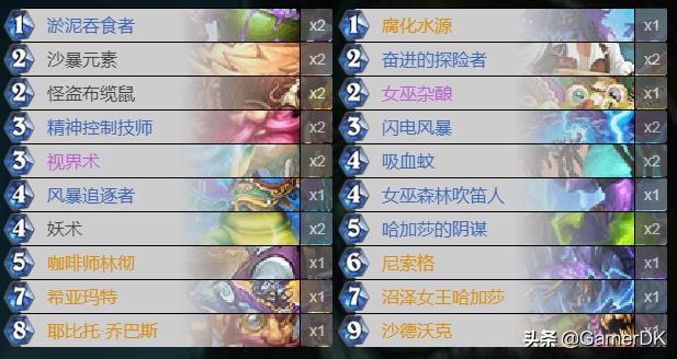 炉石传说各版本值得入手的卡牌,炉石传说粉尘少实用性多的卡牌套