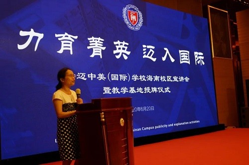 北京力迈中美国际学校海南校区,北京力迈中美国际学校澄迈分校