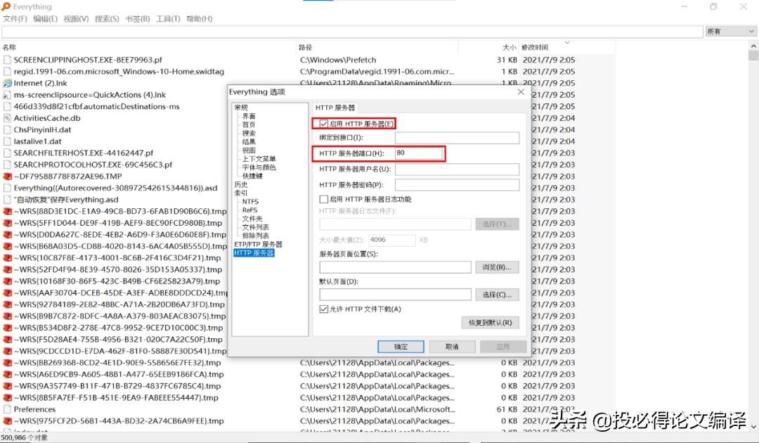 文件搜索快速定位,文件内容搜索工具哪个好
