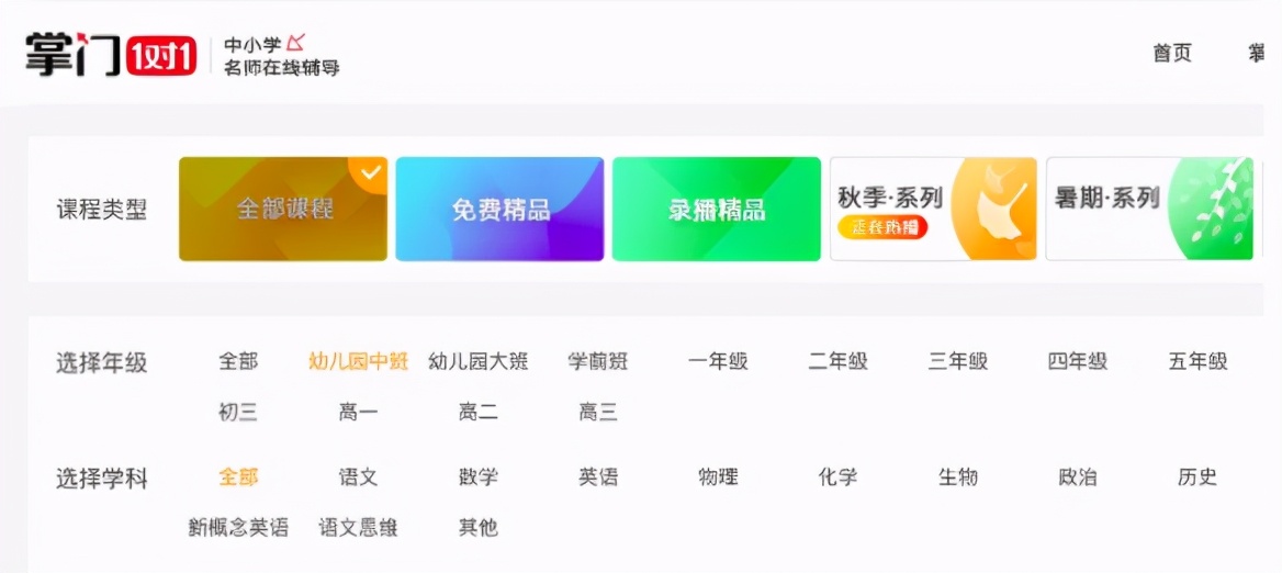 掌门一对一公开课靠谱吗,掌门一对一评测