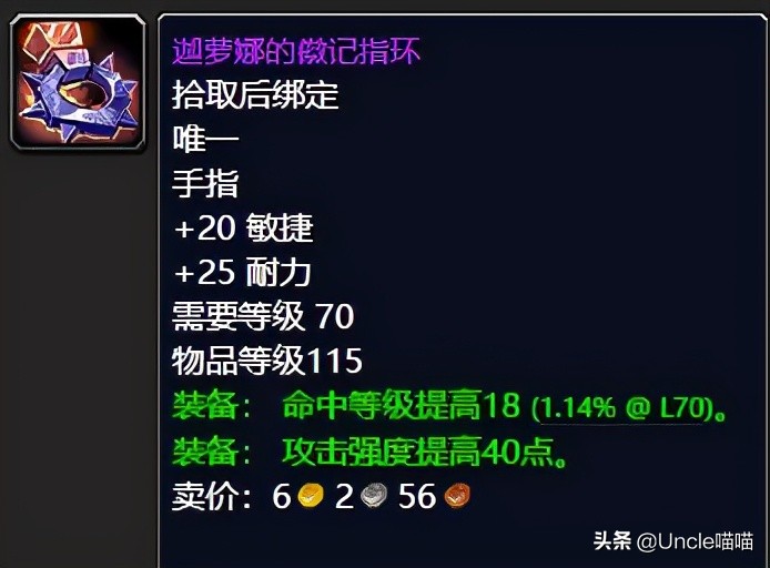 魔兽世界tbc猎人卡拉赞入门装备,魔兽世界tbc卡拉赞法师奥法天赋