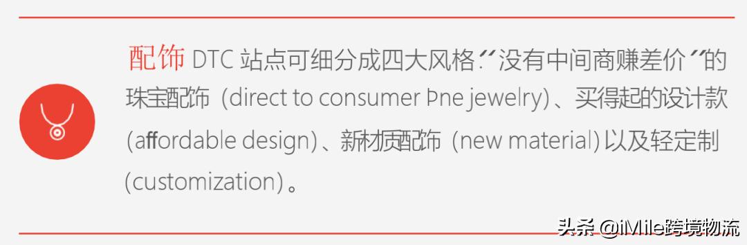 跨境电商春季消费趋势洞察,跨境电商模式dtc
