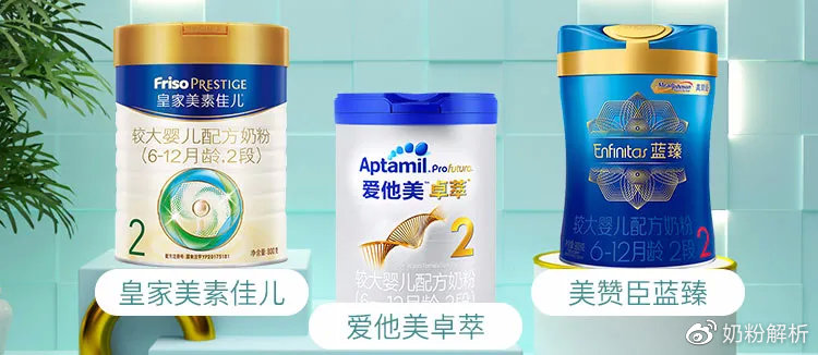 2段奶粉蓝臻和皇家美素哪个好,2段奶粉皇家美素佳儿和爱他美