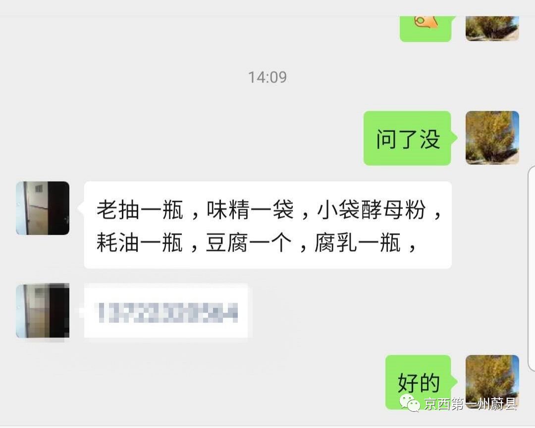 你为国护大家我为你守小家,你守护大家我撑起小家