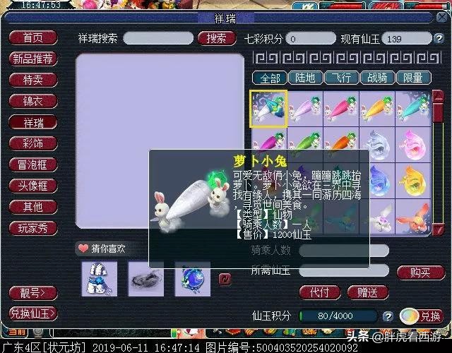 梦幻西游新版本祥瑞,梦幻西游比较好的限定祥瑞