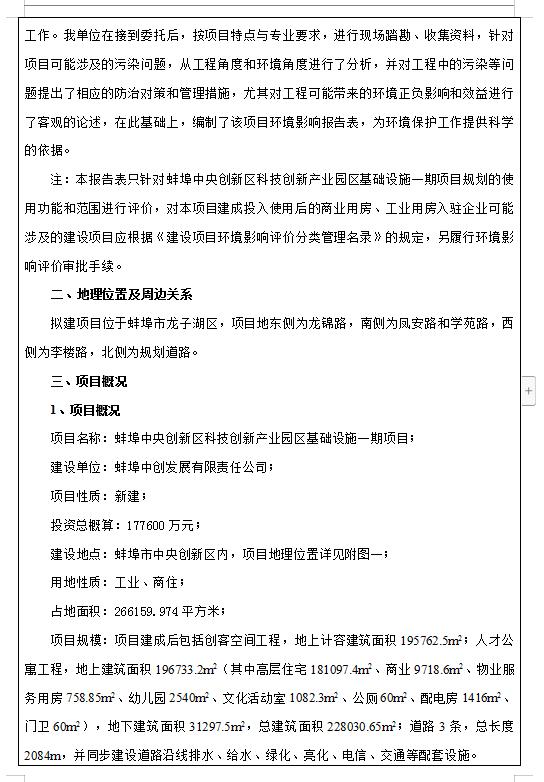 蚌埠医学院第一附属医院最新排名,蚌埠第一附属医院是蚌埠医学院吗