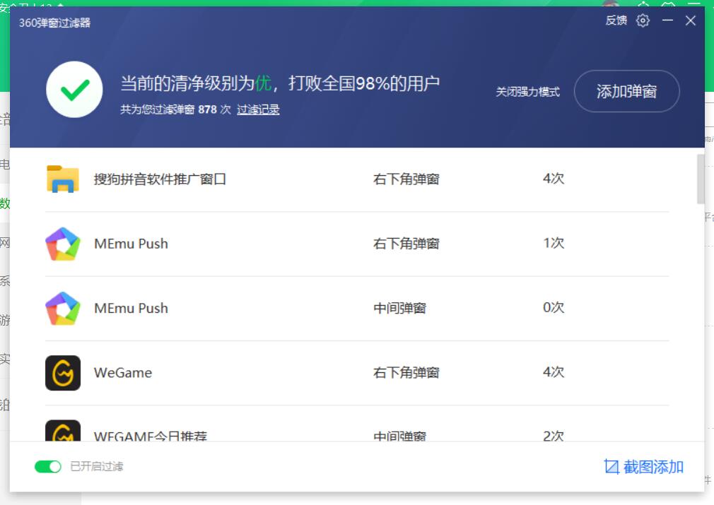 360卫士要关掉哪些设置,360卫士有必要用吗
