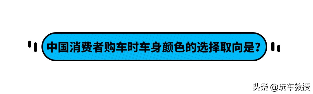 国人买车为啥考虑保值,买车秘籍为什么要买白色车