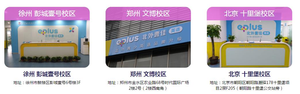 北外壹佳英语阅读课,北外壹佳英语机构测评