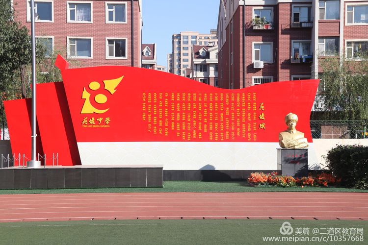 二道区五十二中教育集团,长春市二道区英俊中学九年七班