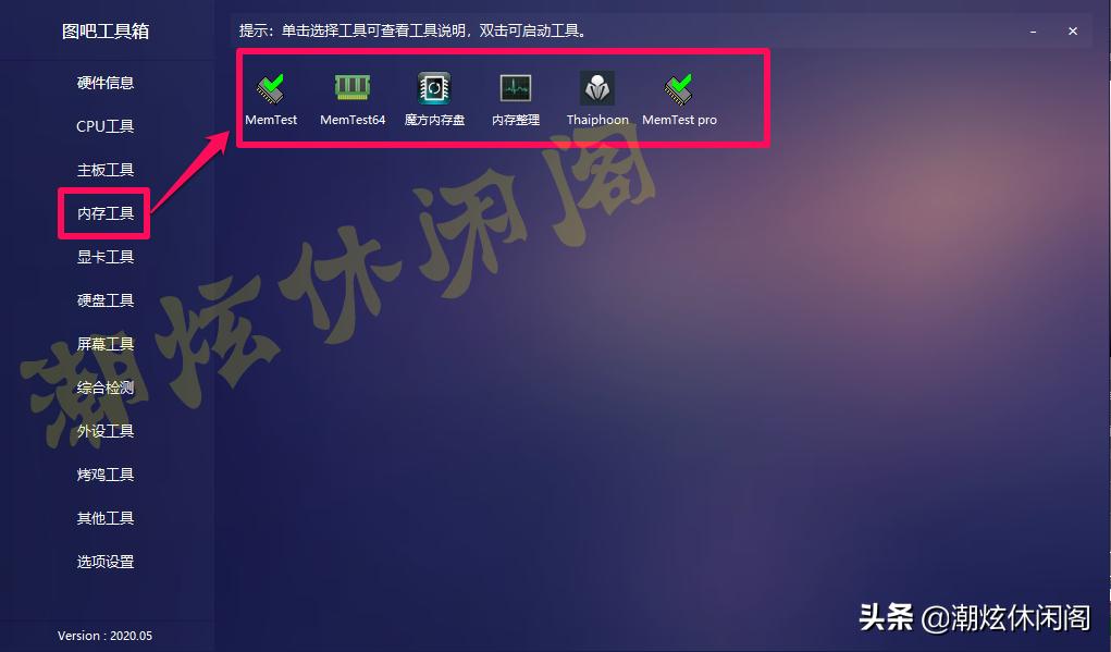 在线电脑硬件测试软件,电脑硬件测试工具使用大全