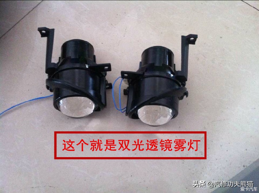途安改双光透镜雾灯,途安灯光怎么调