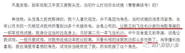 女演员焦俊艳青春警事,焦俊艳一定会遇到一个很好的男孩