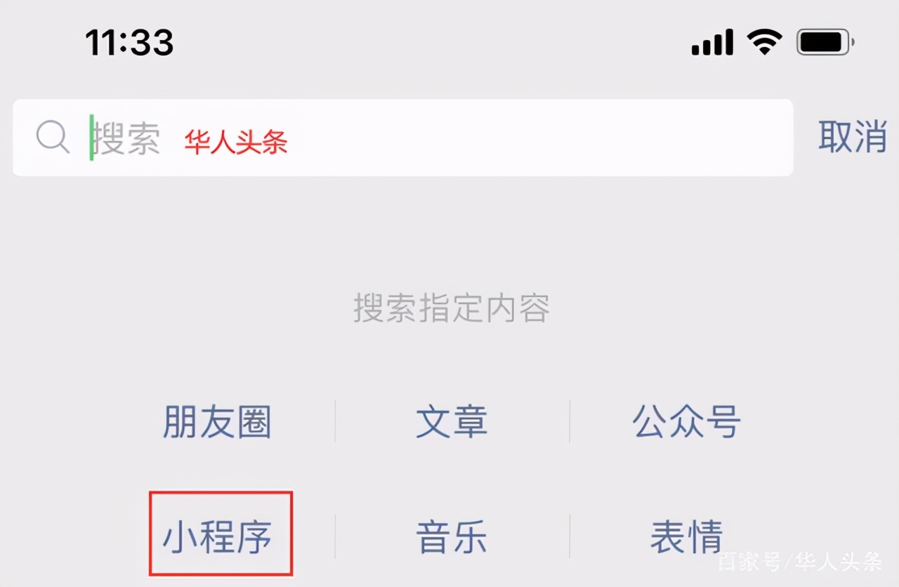 无须*载下**免注册！华人头条小程序、微网页一键看新闻