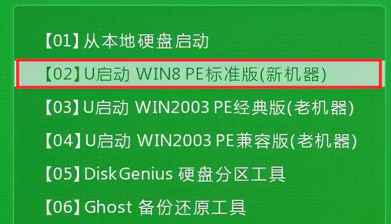 u启动u盘重装win10专业完整步骤,u启动u盘重装不进入选择页面