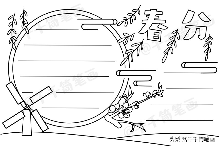 学雷锋植树节手抄报,有关植树节和学雷锋的手抄报内容