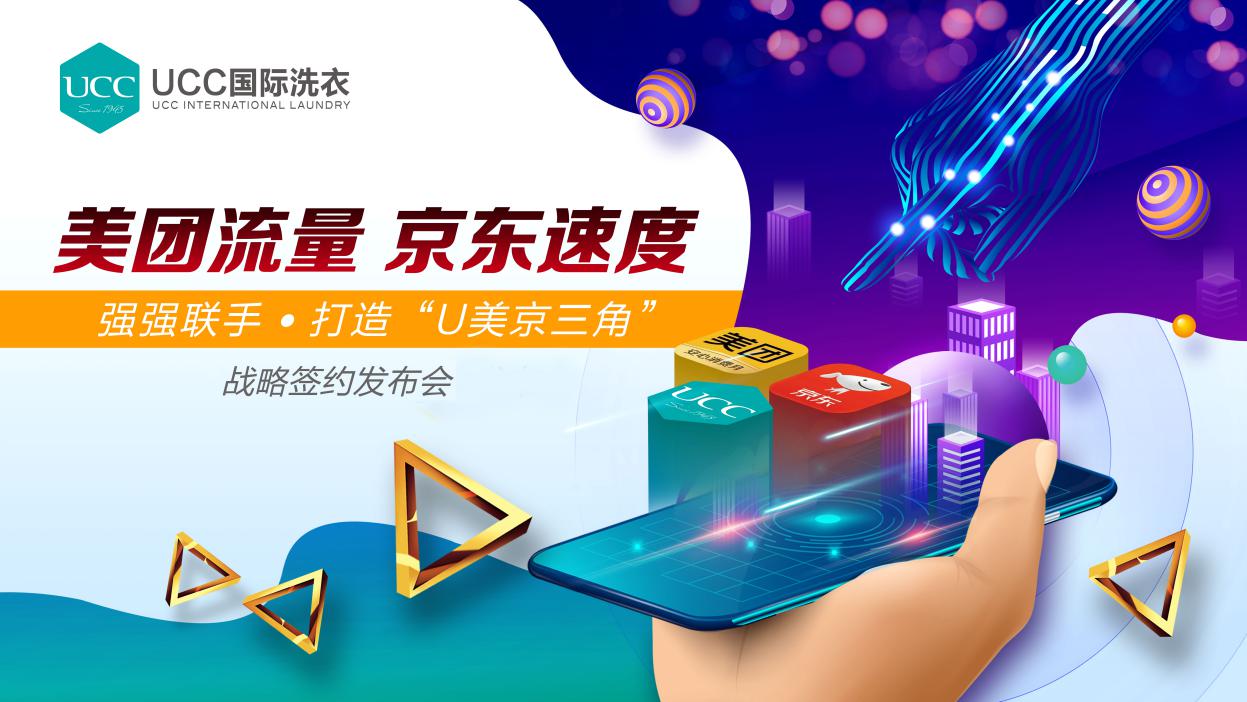 ucc开店需要多少钱,ucc开业八折传单