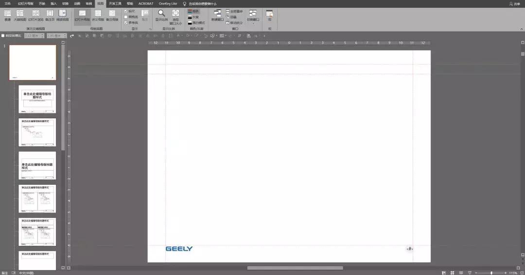 ppt小技巧具体操作,ppt技巧揭秘这些功能您用过吗