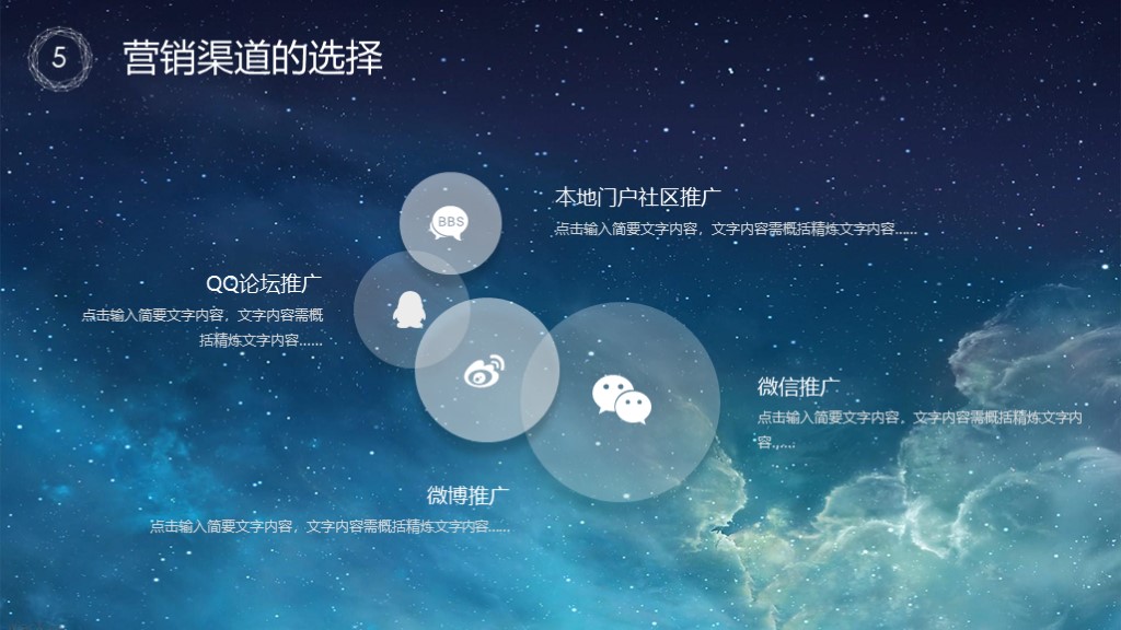 免费分享10款商业计划书ppt模板,最精美的商业计划书ppt模板下载