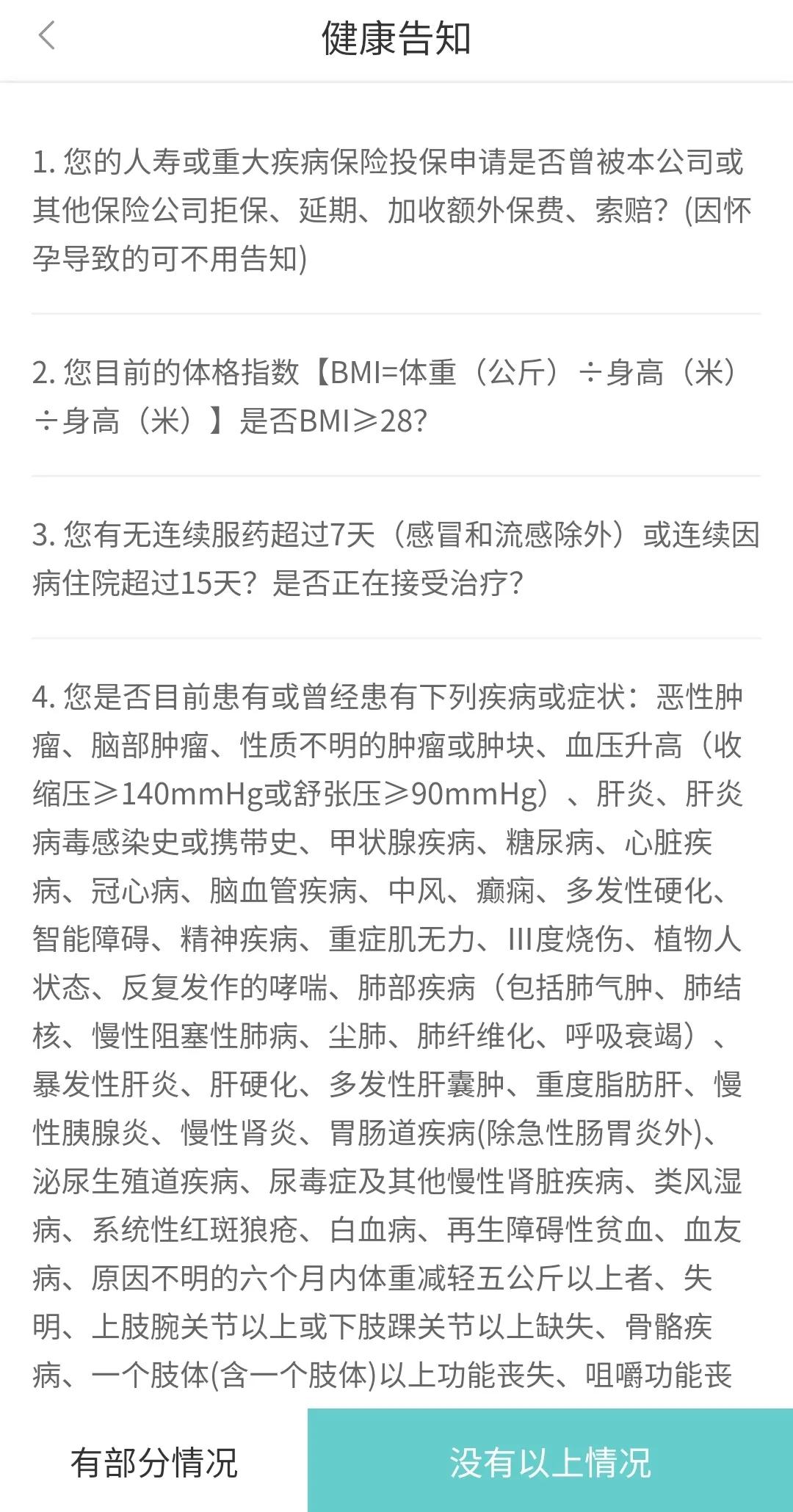 投过滴水筹保险感染新冠理赔吗,水滴保医疗赔付率