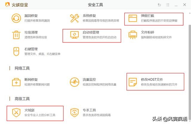 火绒真的好用么,效率神器哪个最好用