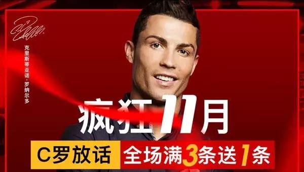 足球明星开化学公司,估值达百亿,还办了个杂志