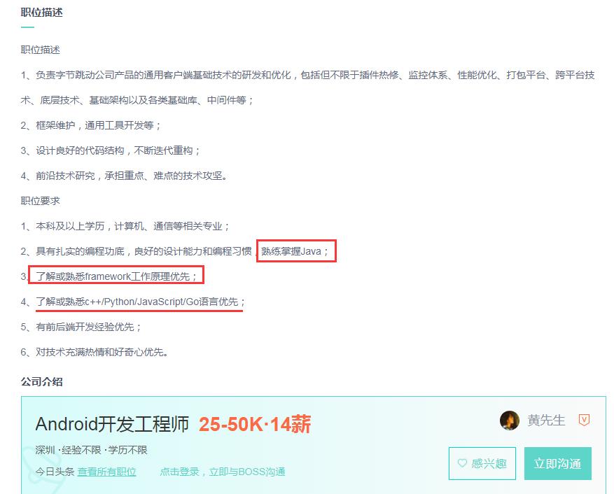 安卓开发初期水平停滞后怎么提升？无效的学习路线学习十年也没用