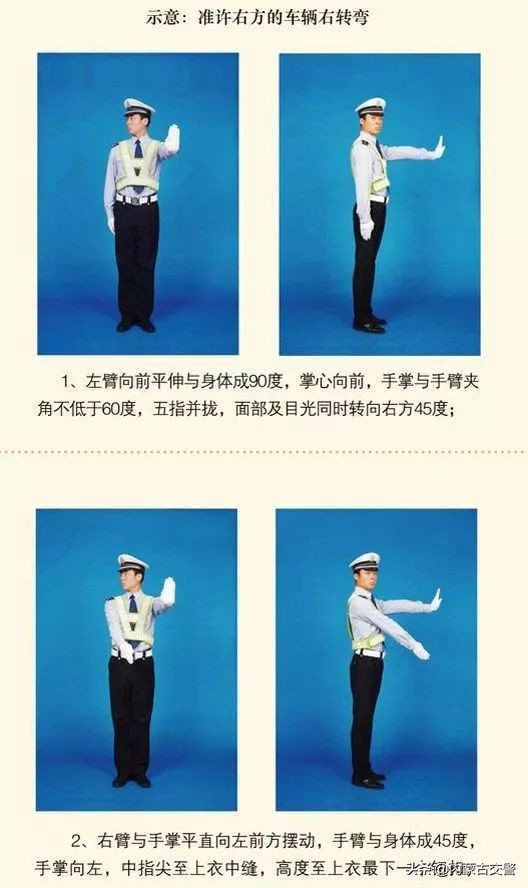 道路上没看懂交警手势如何处罚,交警带您了解交通手势