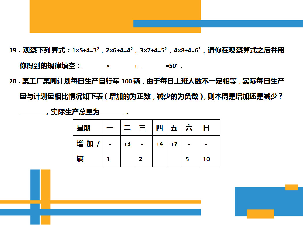 有理数测试卷大全,有理数测试题100道