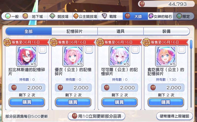 公主连结re:dive国服阵容推荐,公主连结re:dive游戏要多少内存