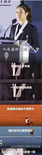 体育界捐款最多的姑娘李娜,李娜向家乡捐款300万视频