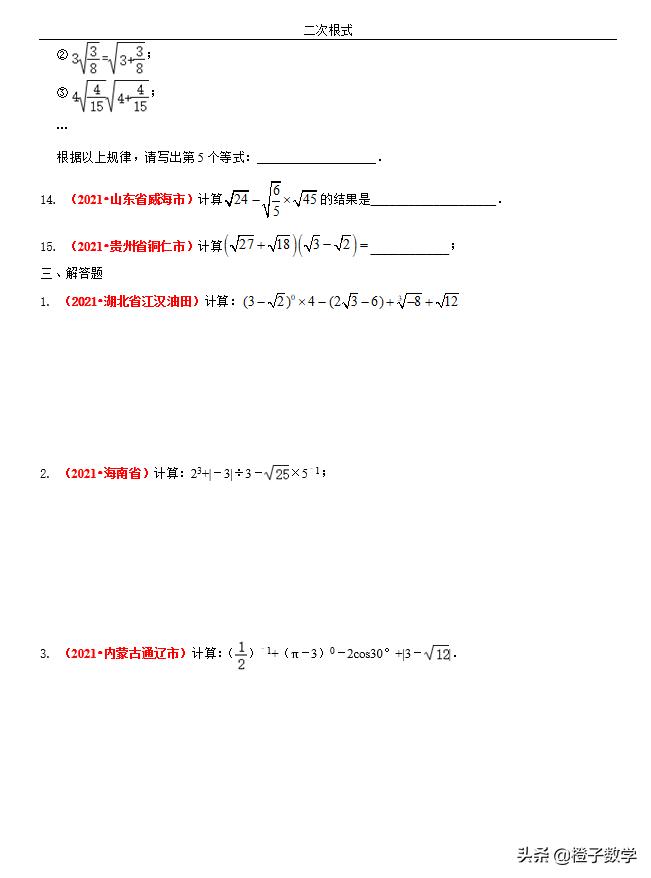 中考数学19年代数式题及答案,中考数学数形结合真题