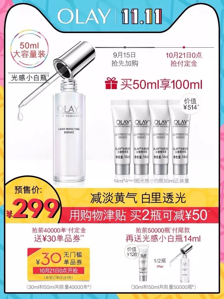 双十一美妆必买清单,双十一最新爆款美妆