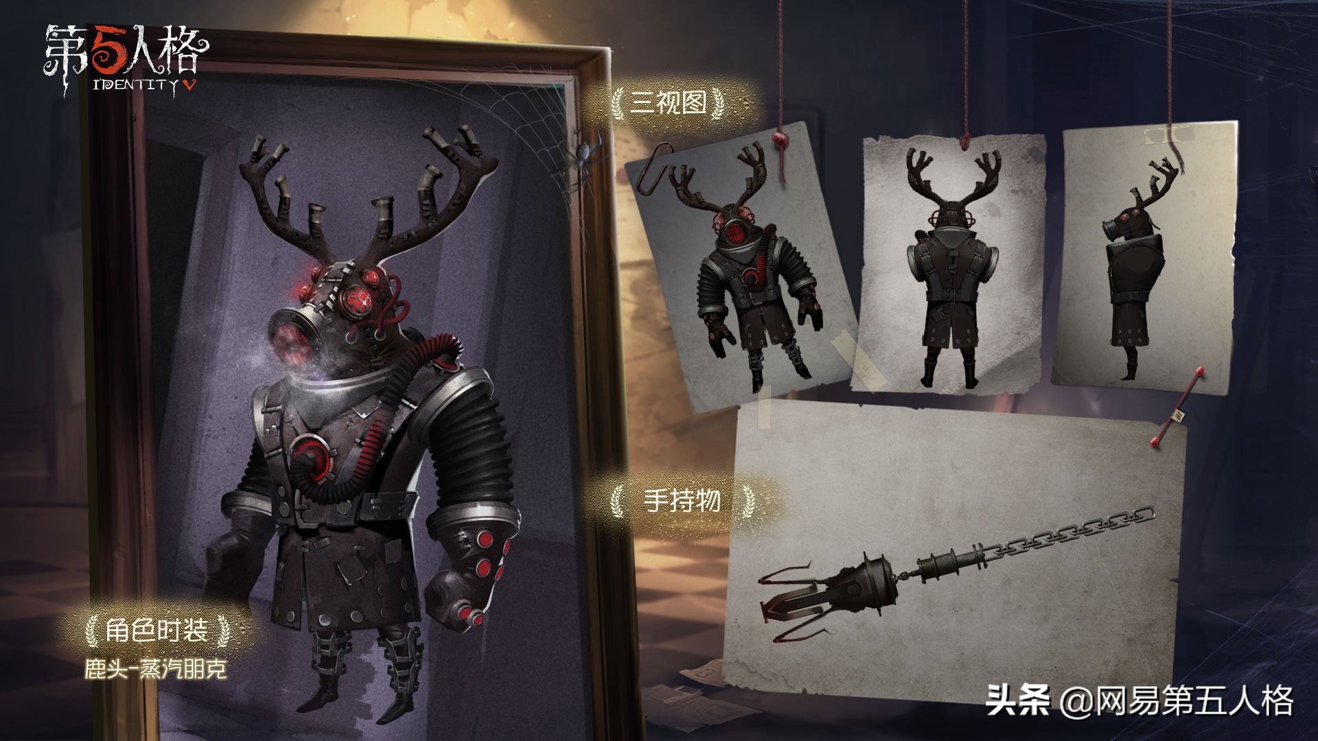 蒸汽朋克风格服装第五人格,第五人格蒸汽朋克原价多少