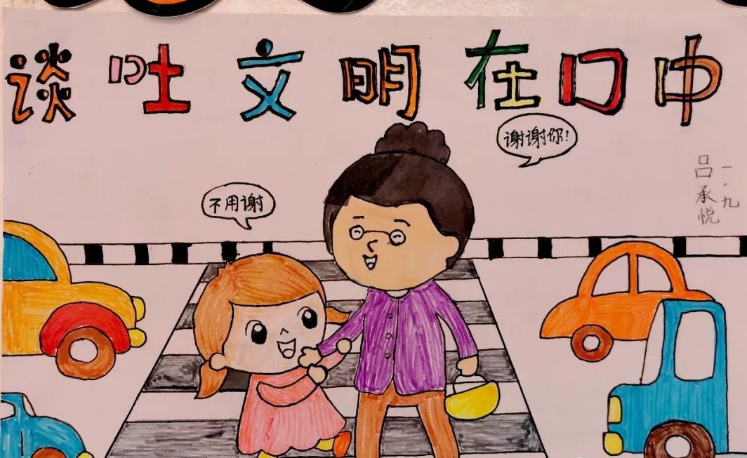 倡导文明新风争做美德少年手抄报,小学生文明礼仪手抄报活动