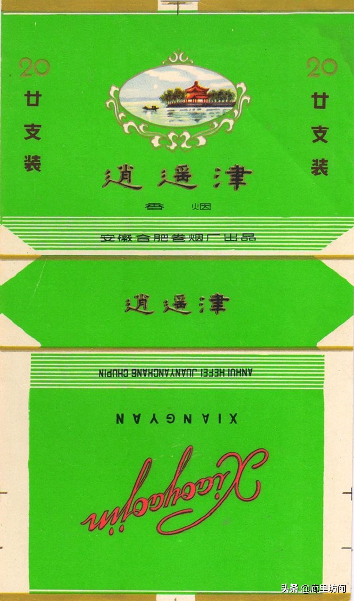 老烟标：1949~1989年的安徽老烟品牌父辈们口中的那支“大铁桥”